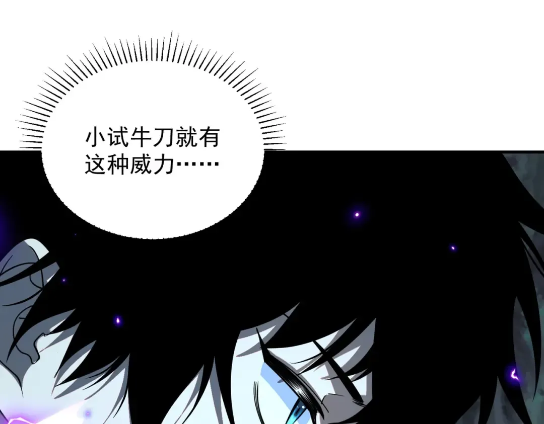 第25话 天雷术 第189页