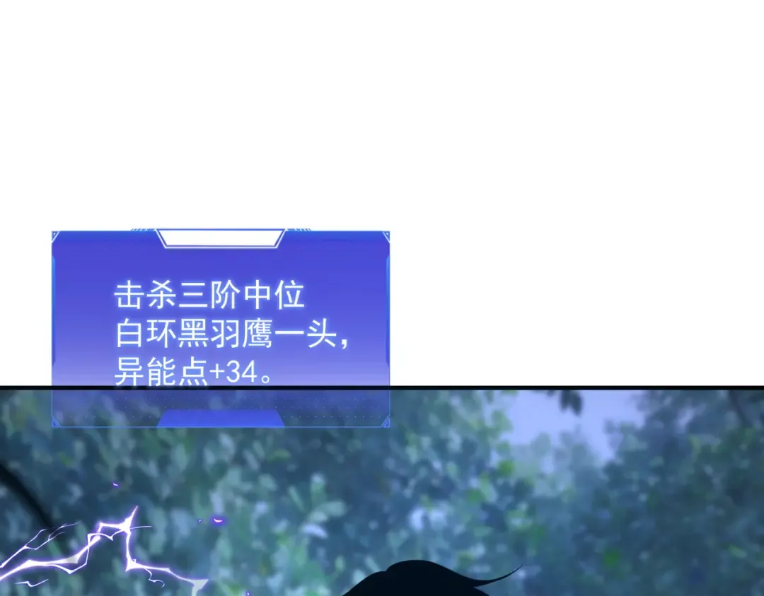 第26话 方天画戟 第5页