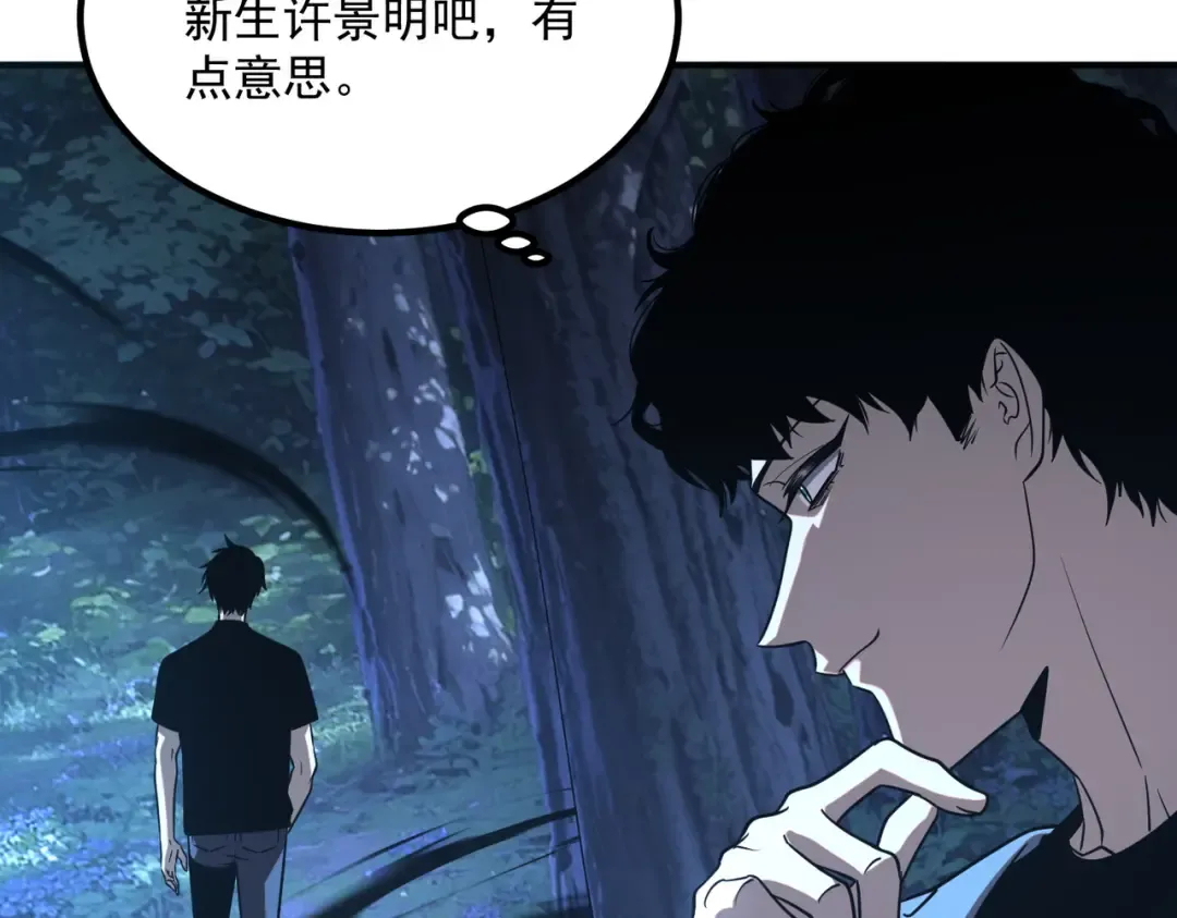 第26话 方天画戟 第9页