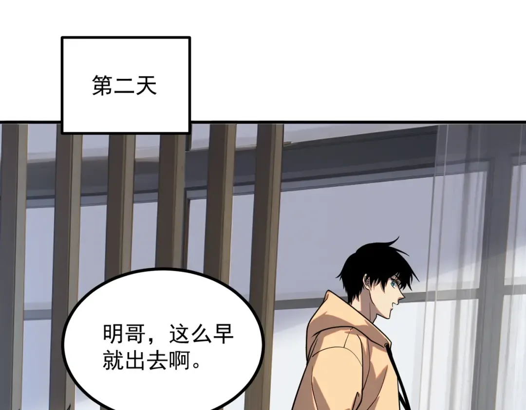 第26话 方天画戟 第13页