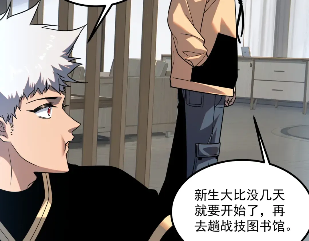 第26话 方天画戟 第14页