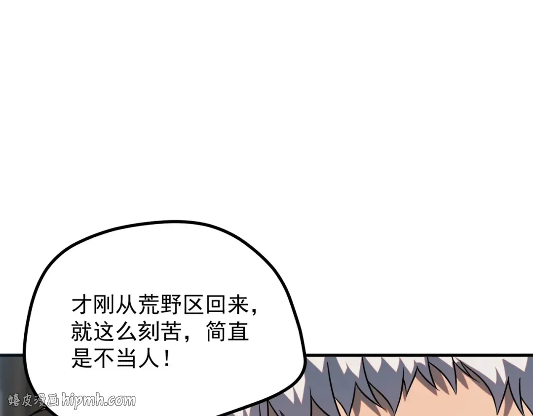 第26话 方天画戟 第16页