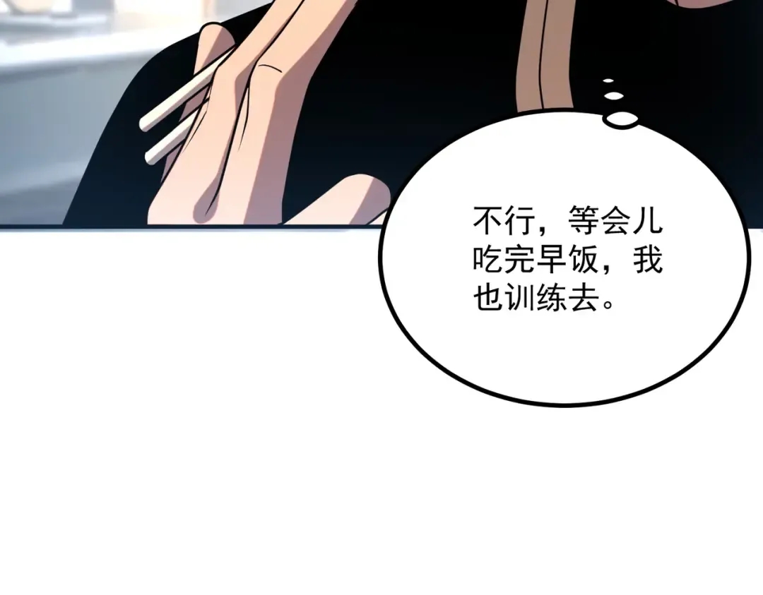 第26话 方天画戟 第18页