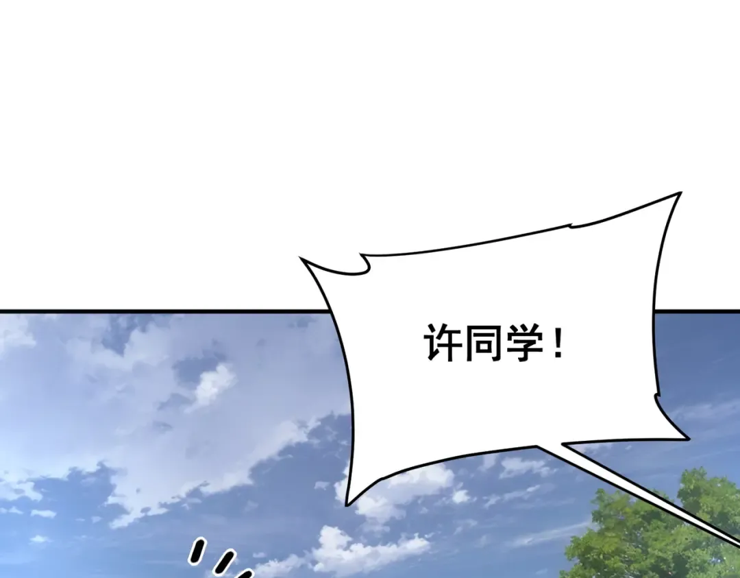 第26话 方天画戟 第19页
