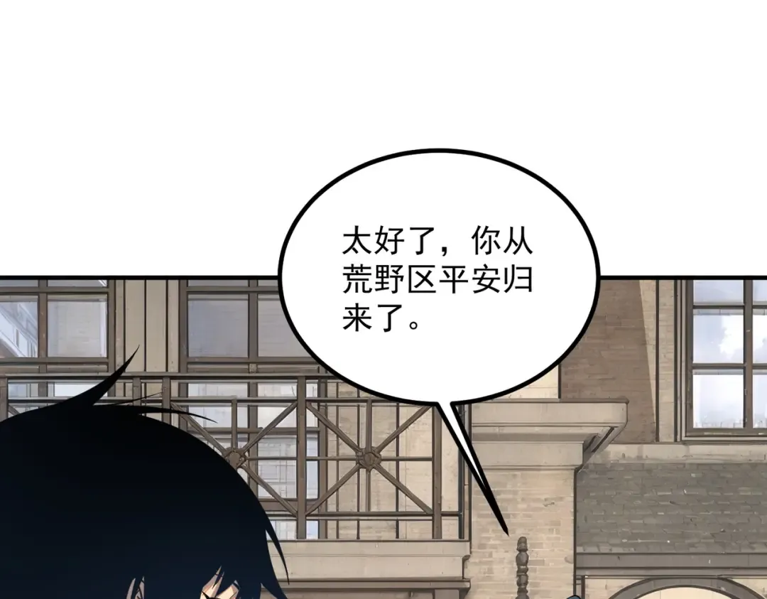 第26话 方天画戟 第23页