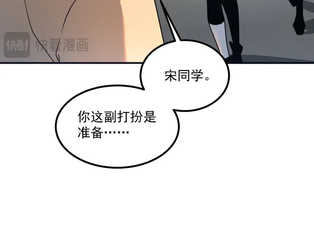 第26话 方天画戟 第25页