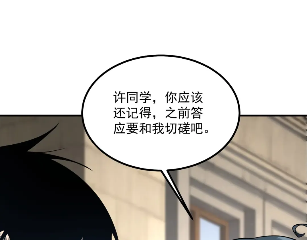 第26话 方天画戟 第26页