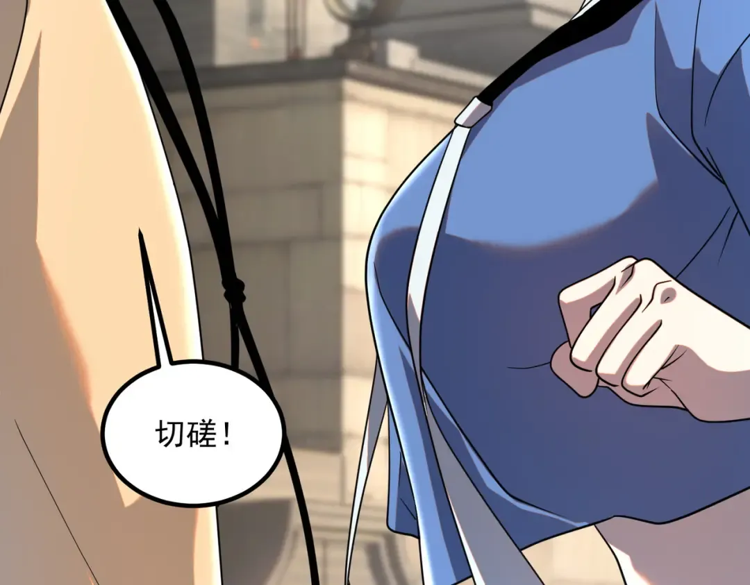 第26话 方天画戟 第28页
