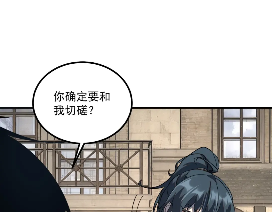 第26话 方天画戟 第30页