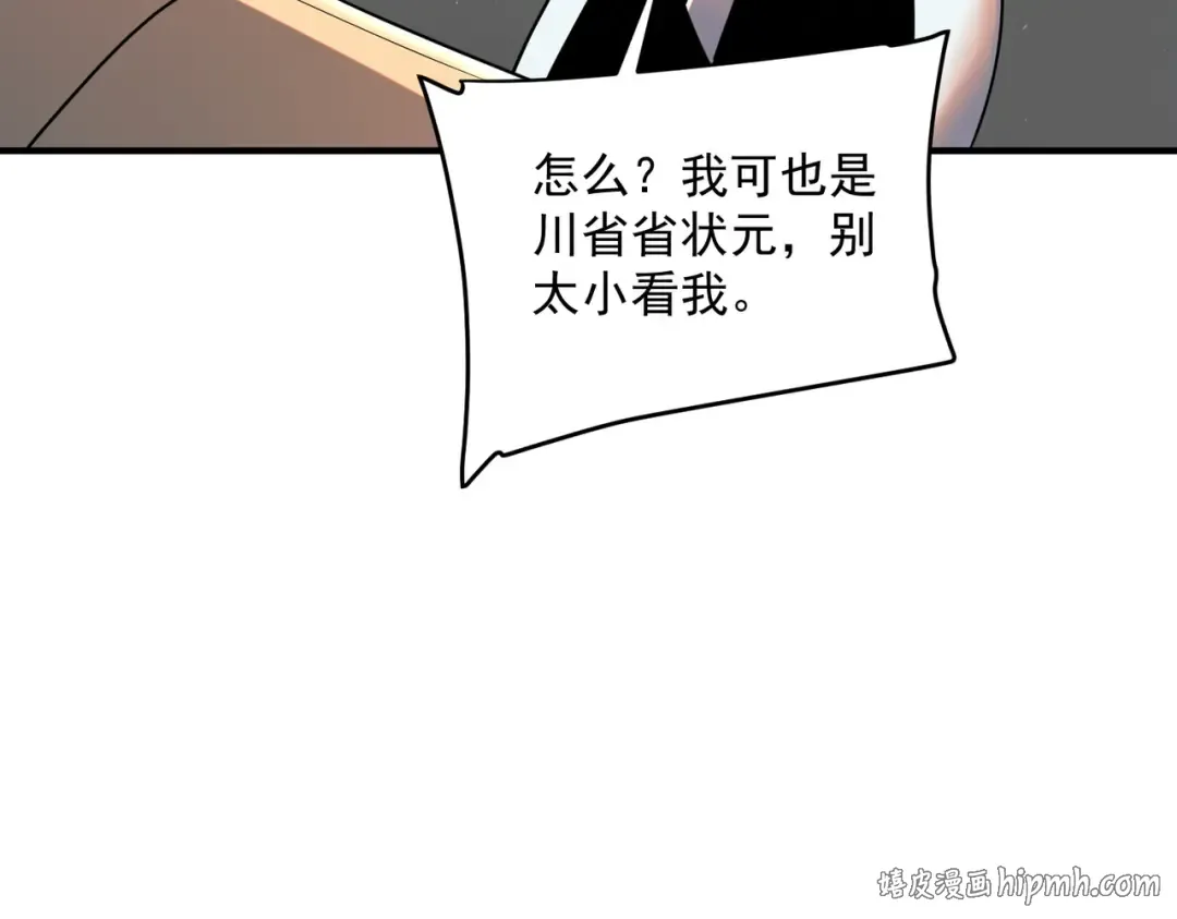 第26话 方天画戟 第32页