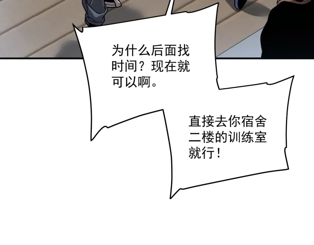 第26话 方天画戟 第35页