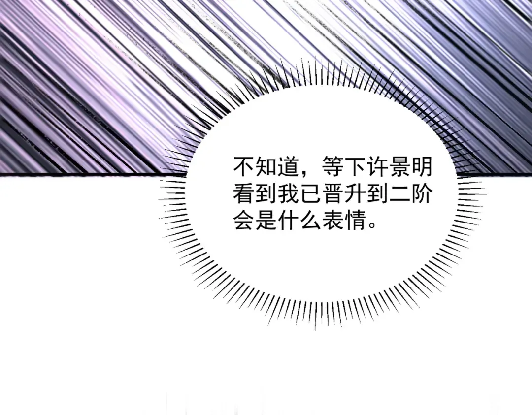 第26话 方天画戟 第43页