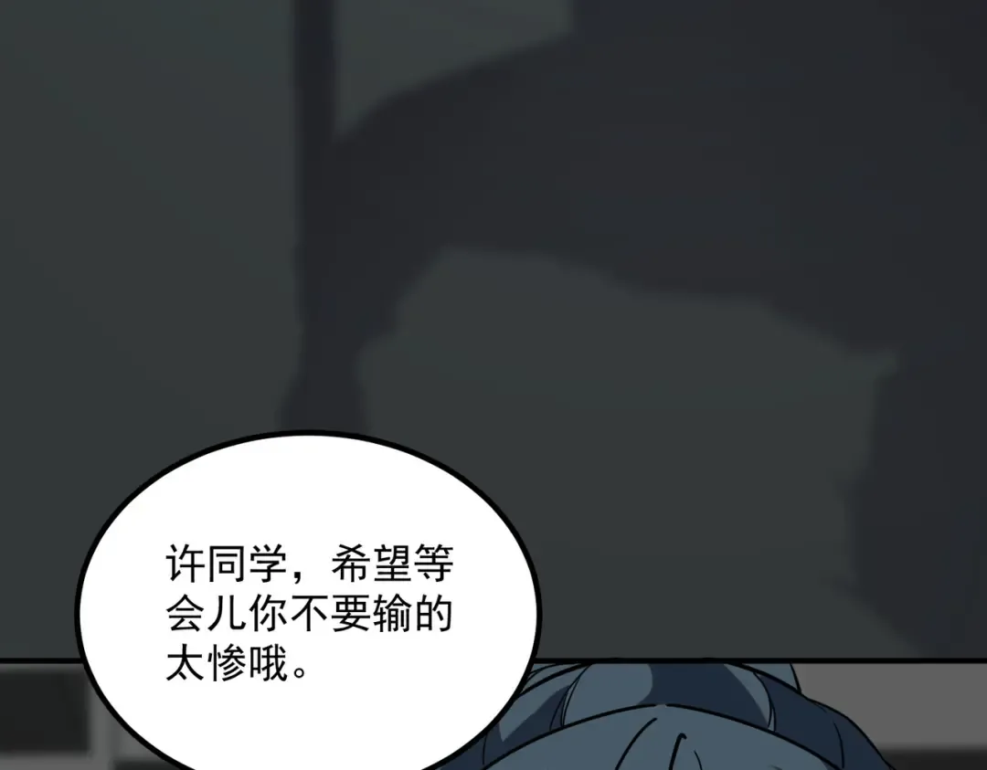 第26话 方天画戟 第50页
