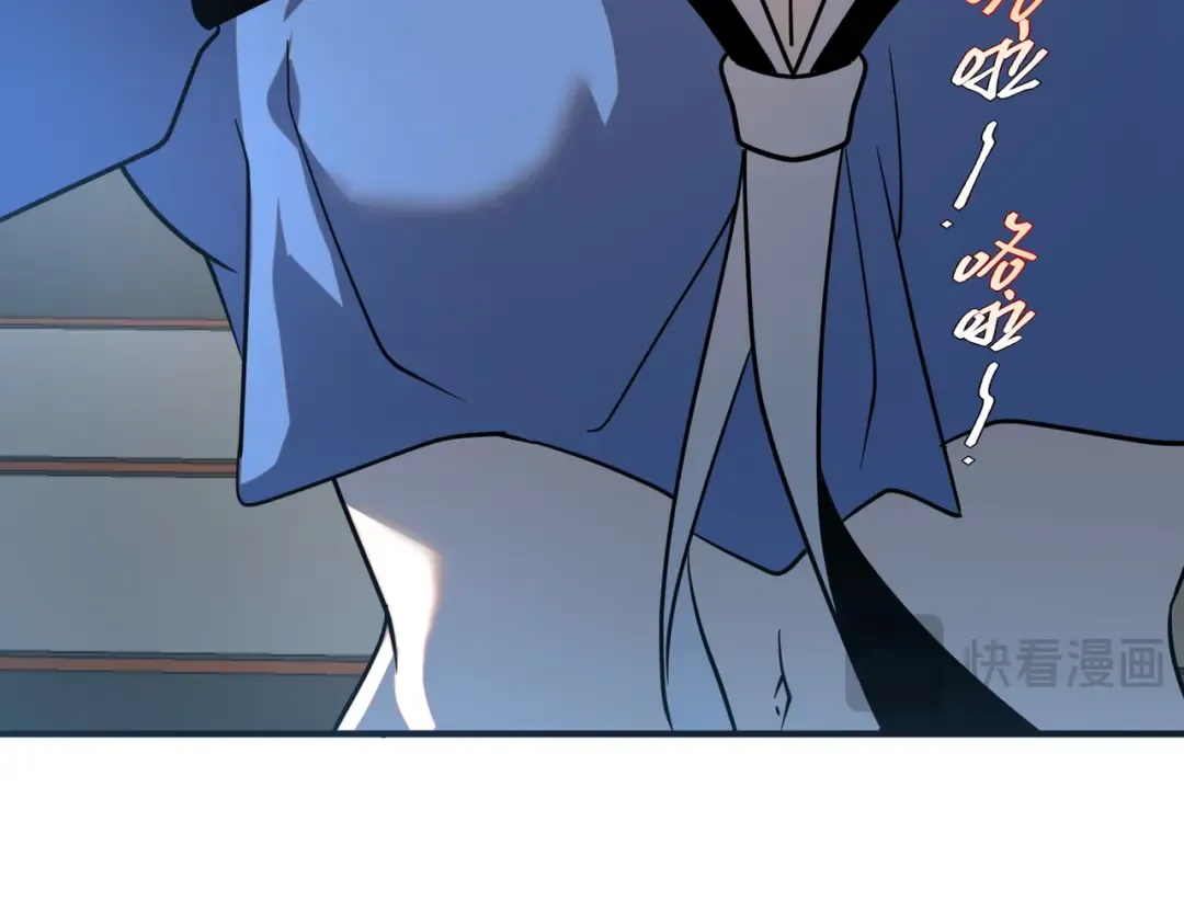 第26话 方天画戟 第53页