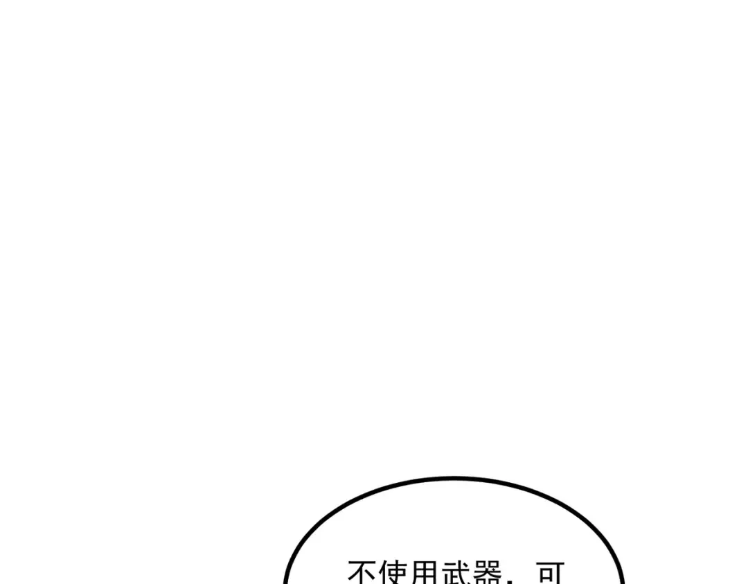第26话 方天画戟 第54页