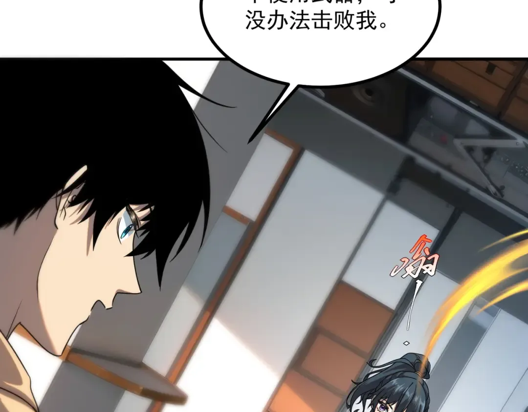 第26话 方天画戟 第55页