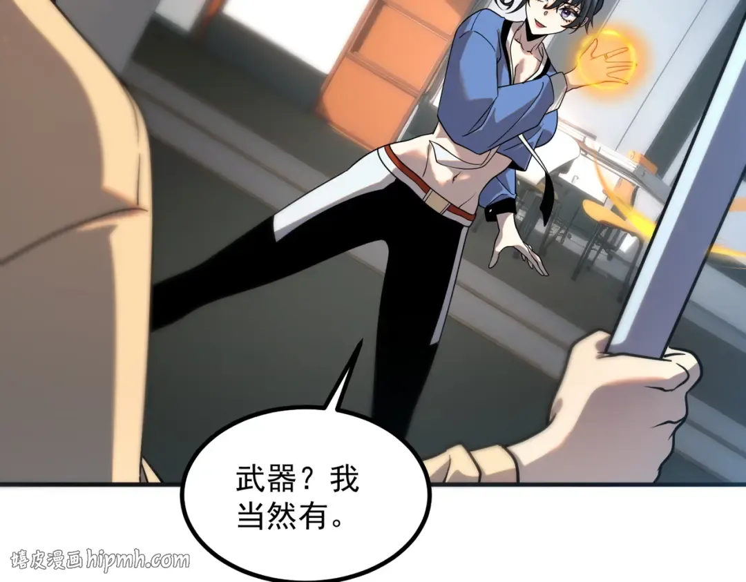 第26话 方天画戟 第56页