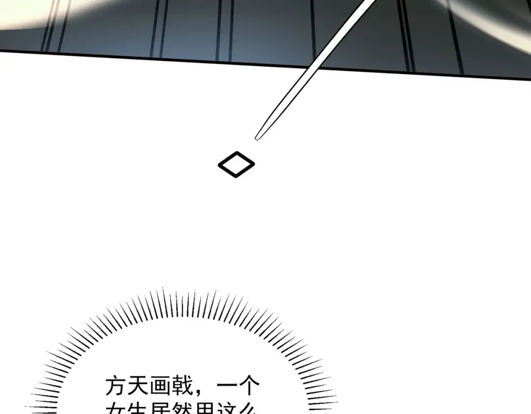 第26话 方天画戟 第67页