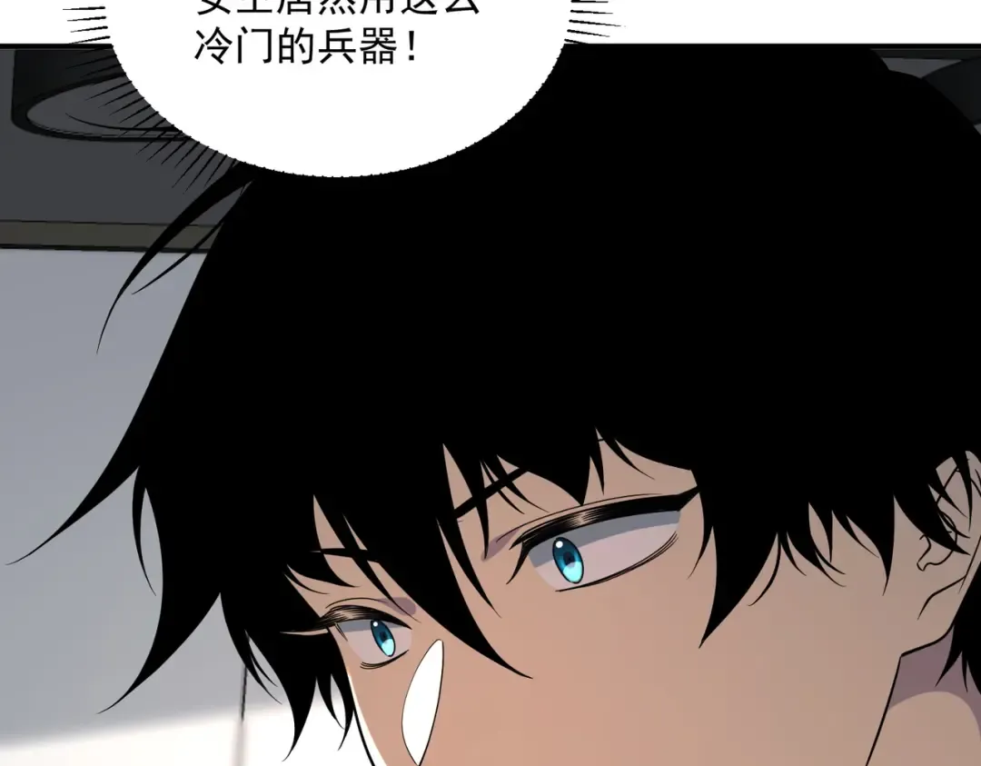 第26话 方天画戟 第68页