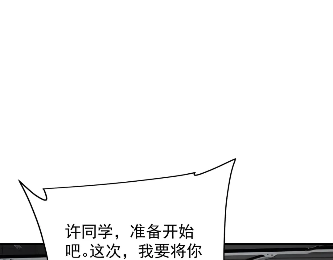 第26话 方天画戟 第70页