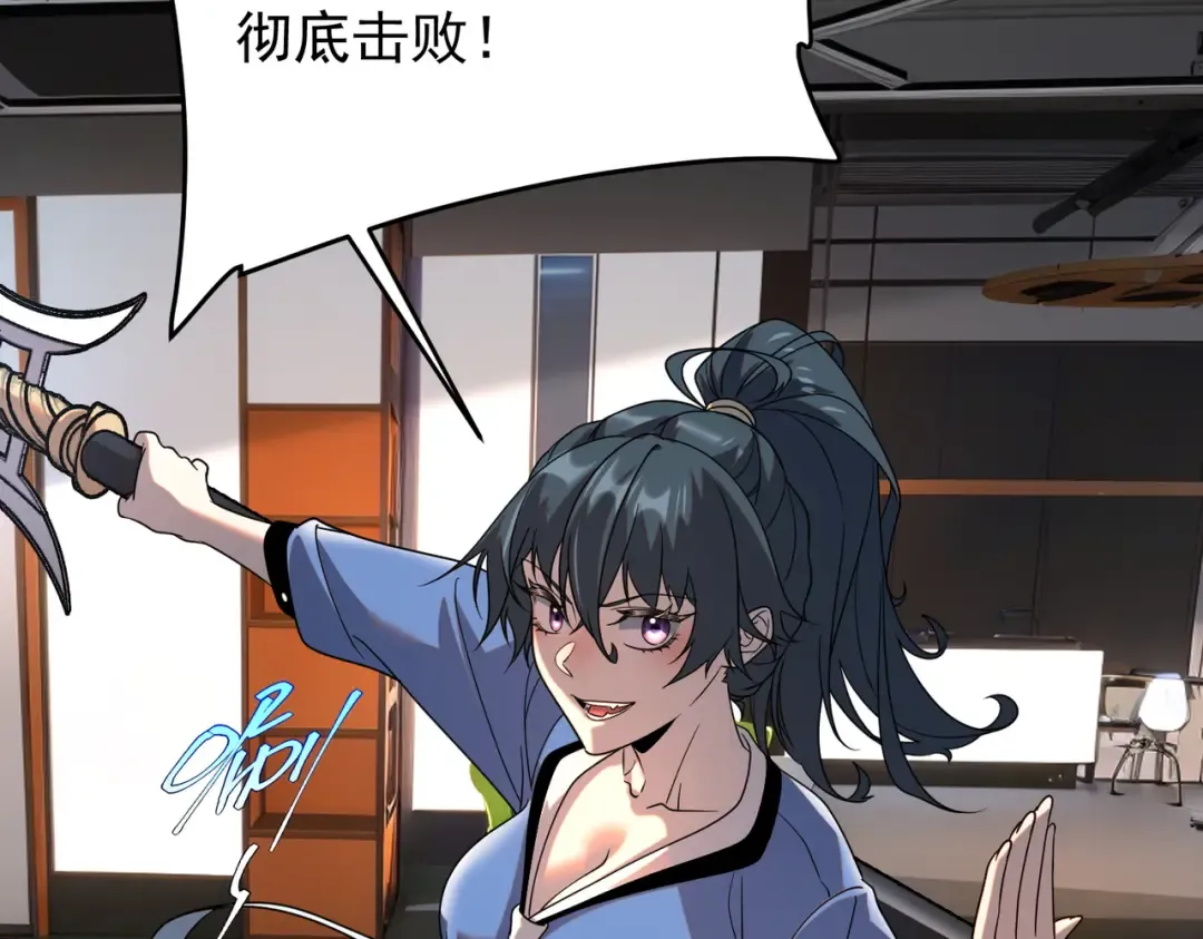 第26话 方天画戟 第71页