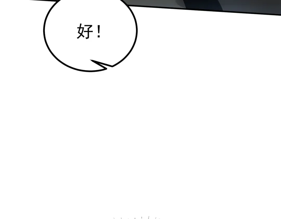 第26话 方天画戟 第73页