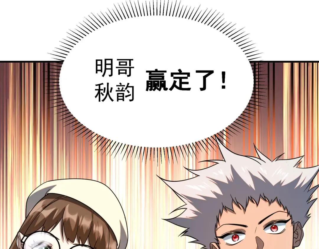 第26话 方天画戟 第74页