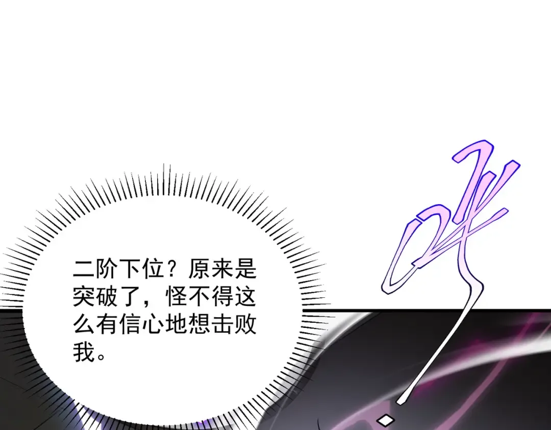第26话 方天画戟 第77页