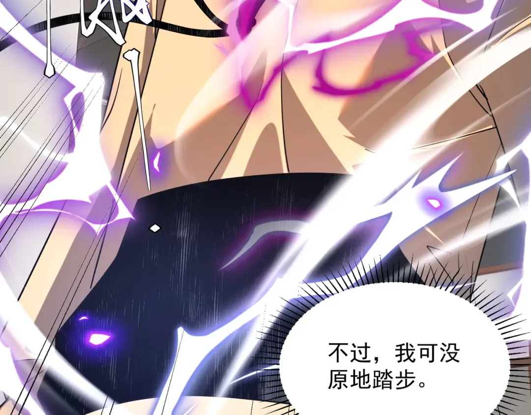 第26话 方天画戟 第79页