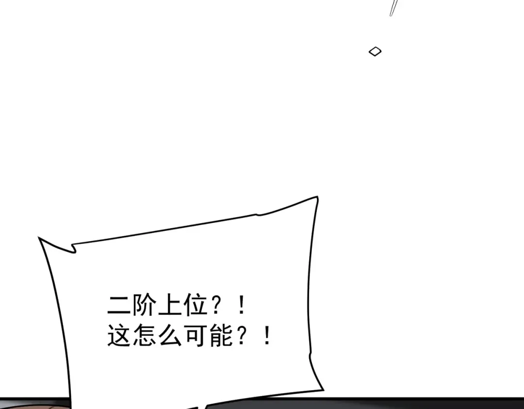 第26话 方天画戟 第81页