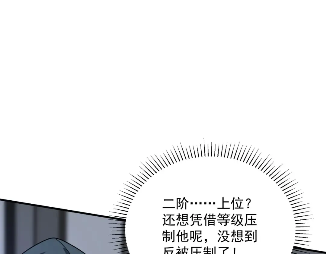 第26话 方天画戟 第84页