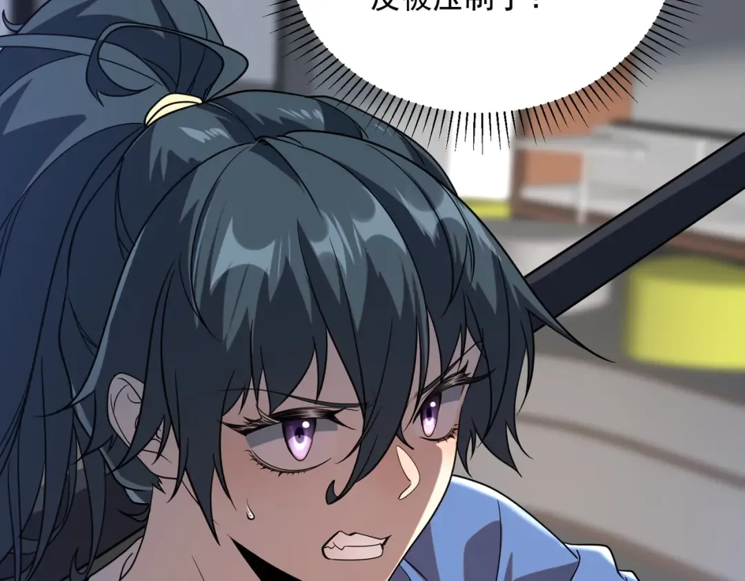第26话 方天画戟 第85页