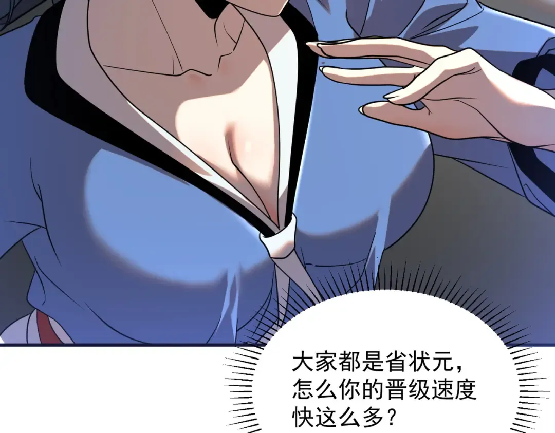 第26话 方天画戟 第86页