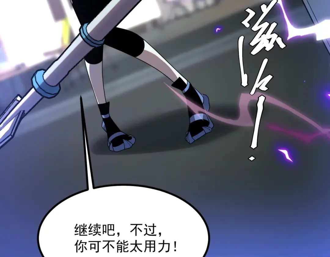第26话 方天画戟 第90页