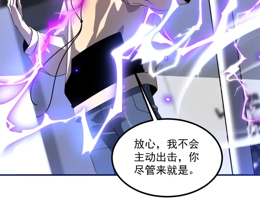 第26话 方天画戟 第93页