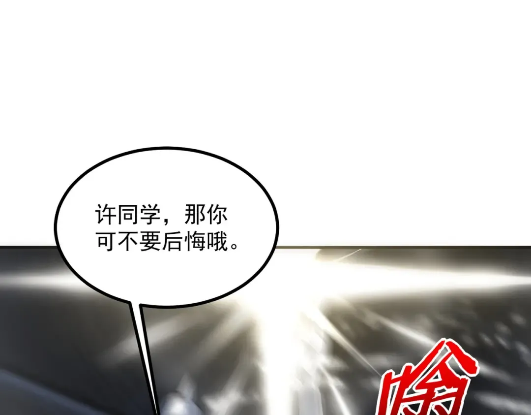 第26话 方天画戟 第95页