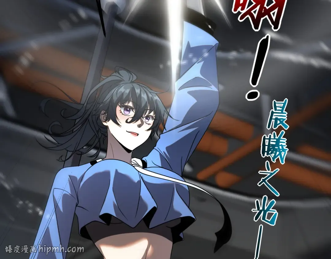 第26话 方天画戟 第96页