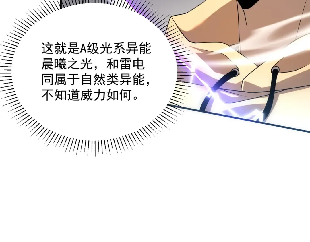 第26话 方天画戟 第100页