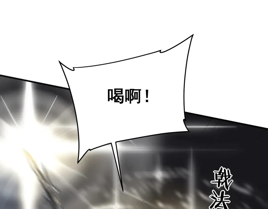 第26话 方天画戟 第101页