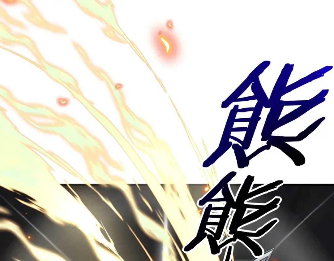 第26话 方天画戟 第106页