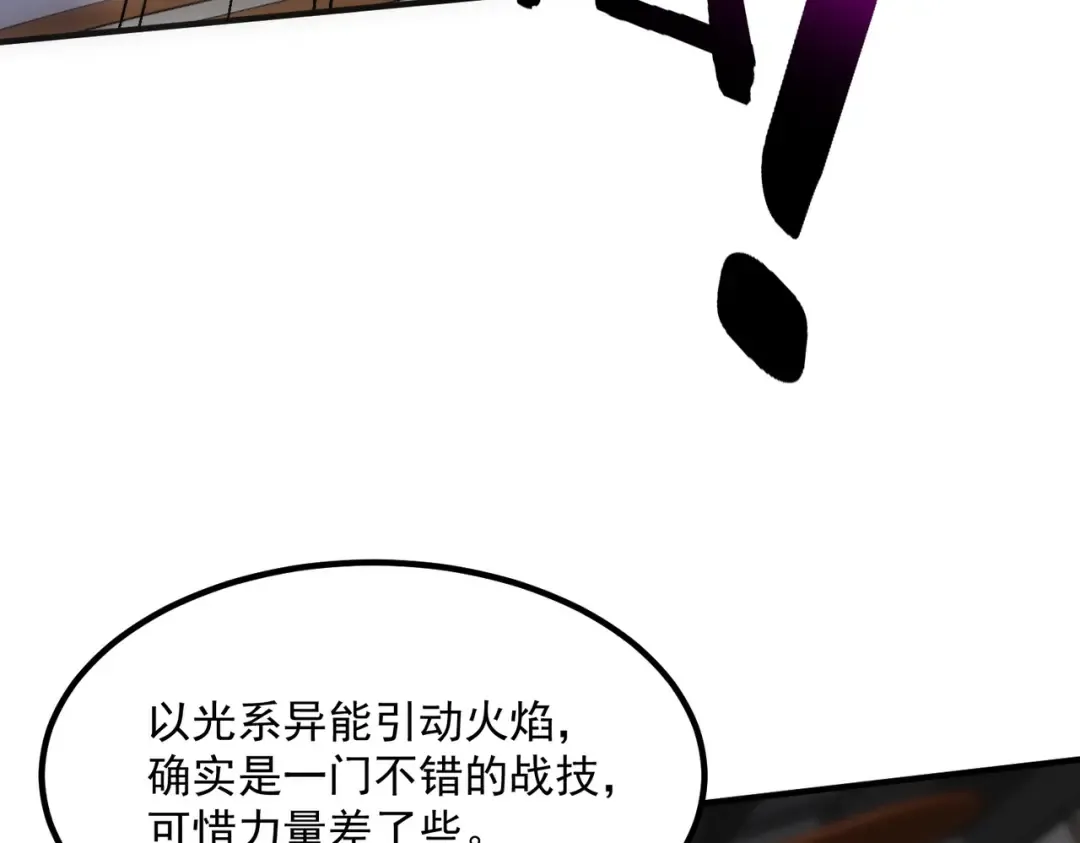 第26话 方天画戟 第116页