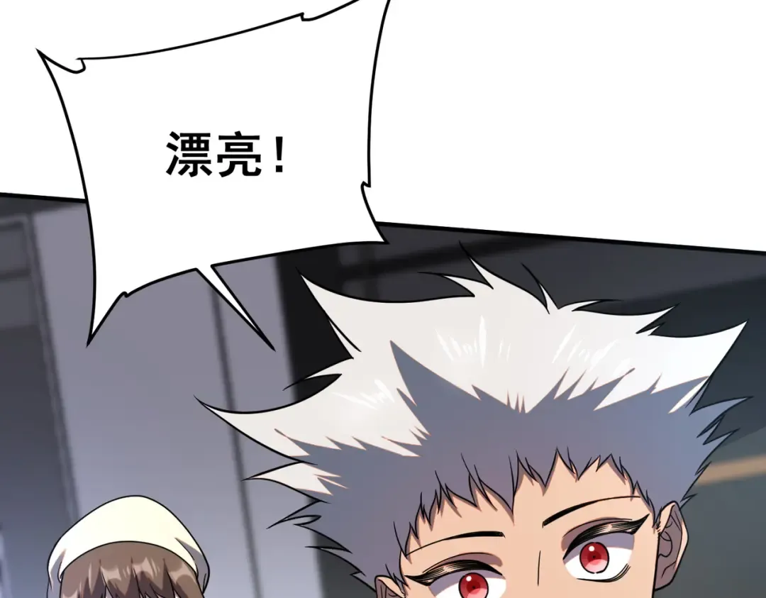 第26话 方天画戟 第119页