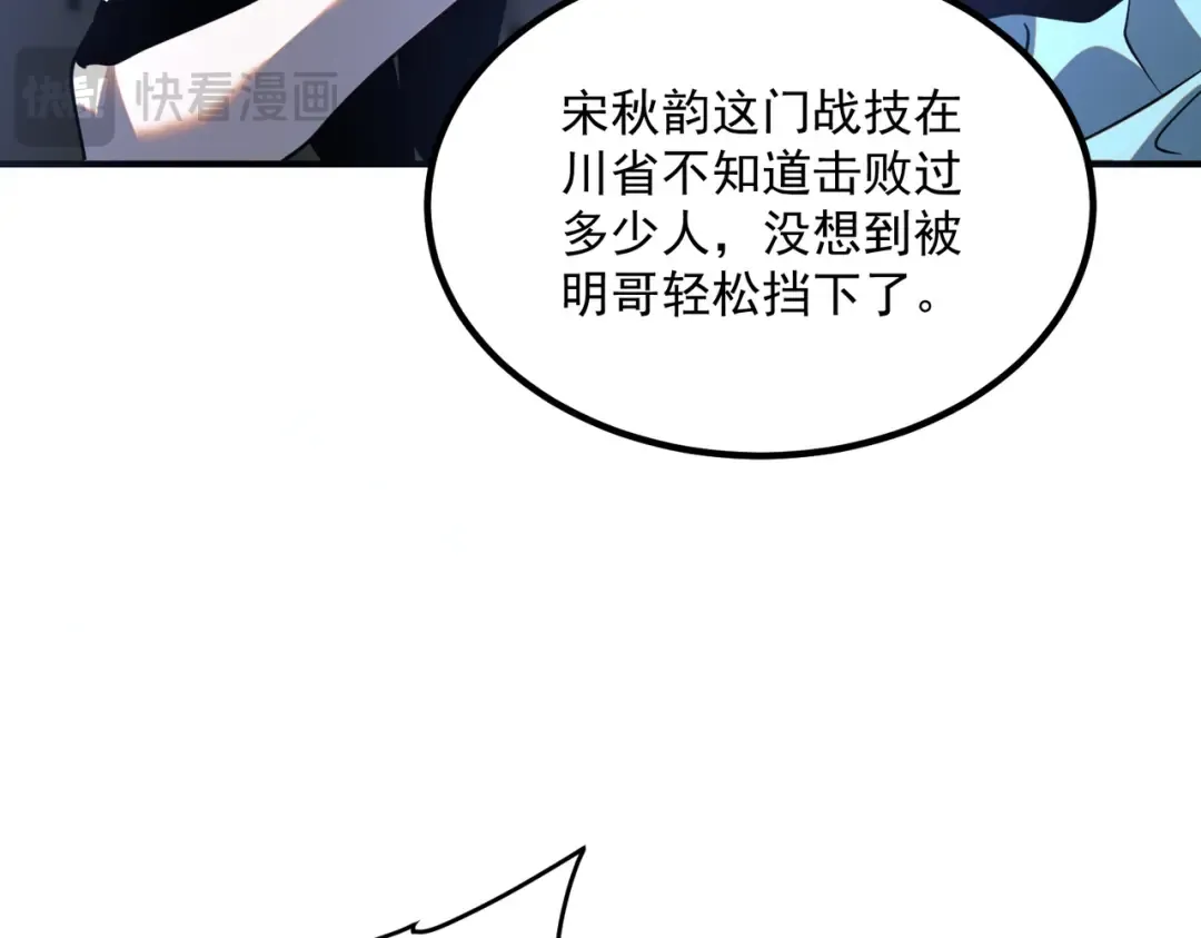 第26话 方天画戟 第121页