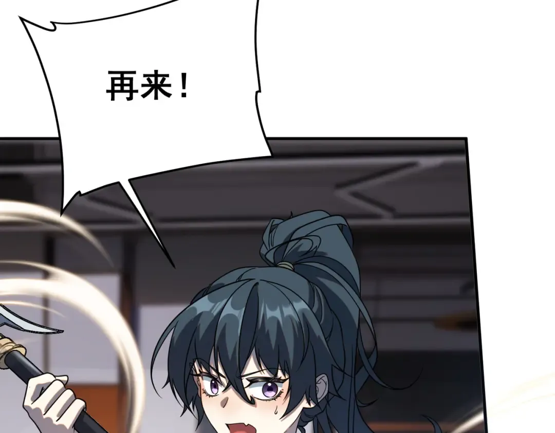 第26话 方天画戟 第122页