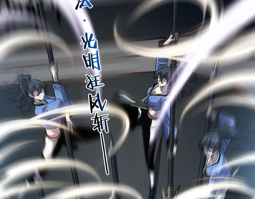 第26话 方天画戟 第124页