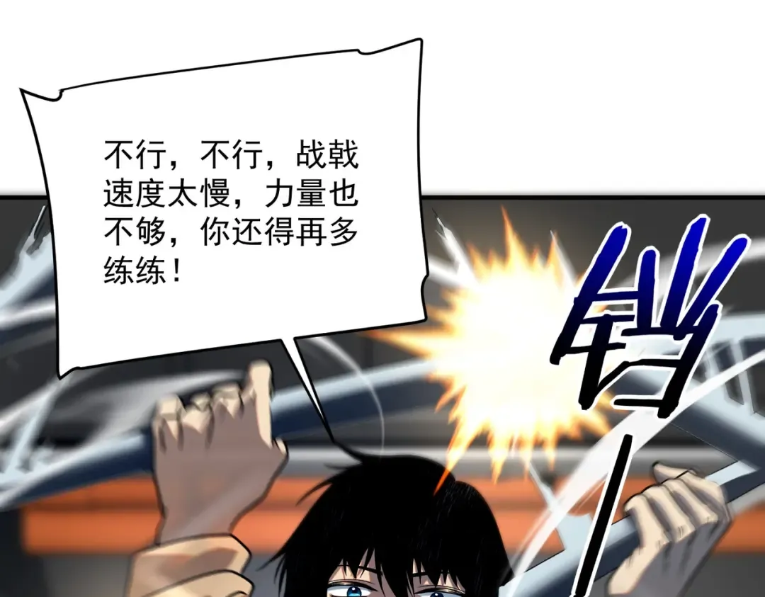 第26话 方天画戟 第130页