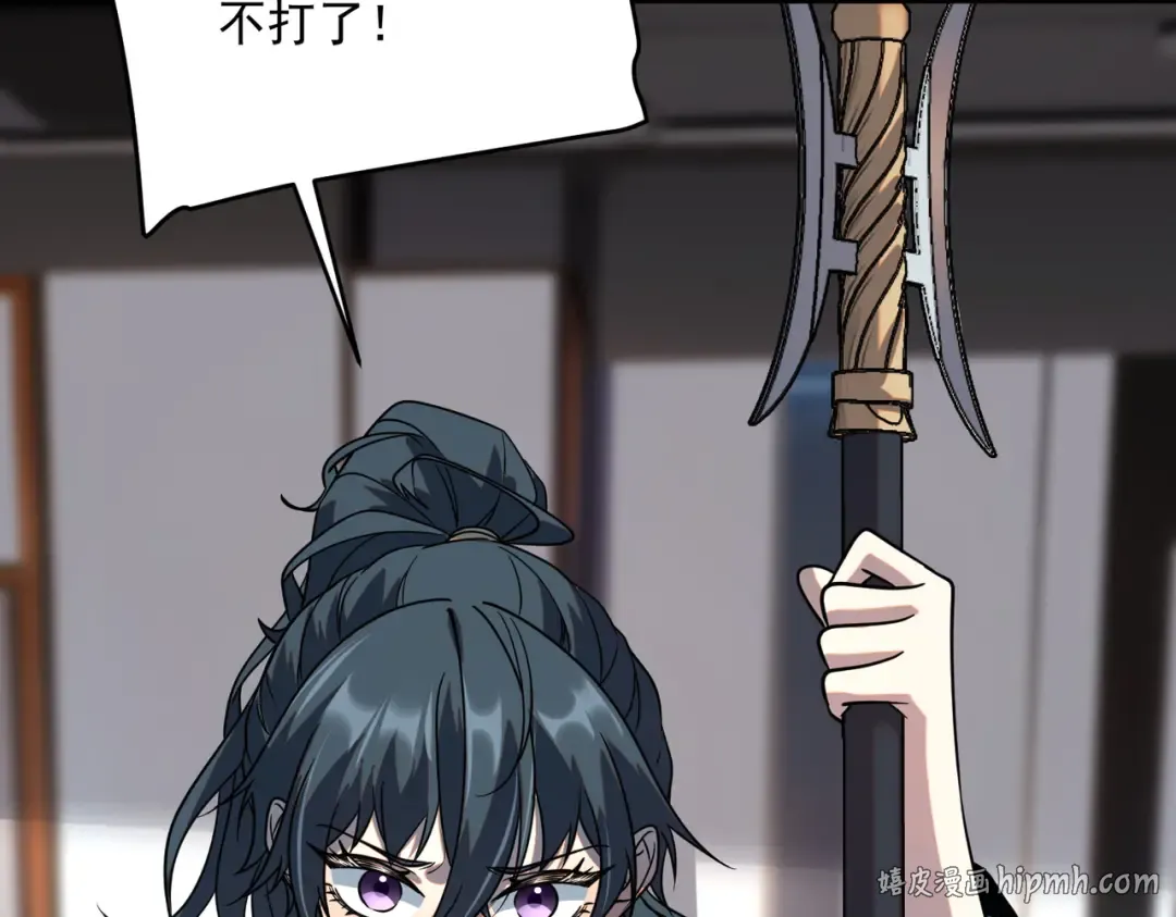 第26话 方天画戟 第136页