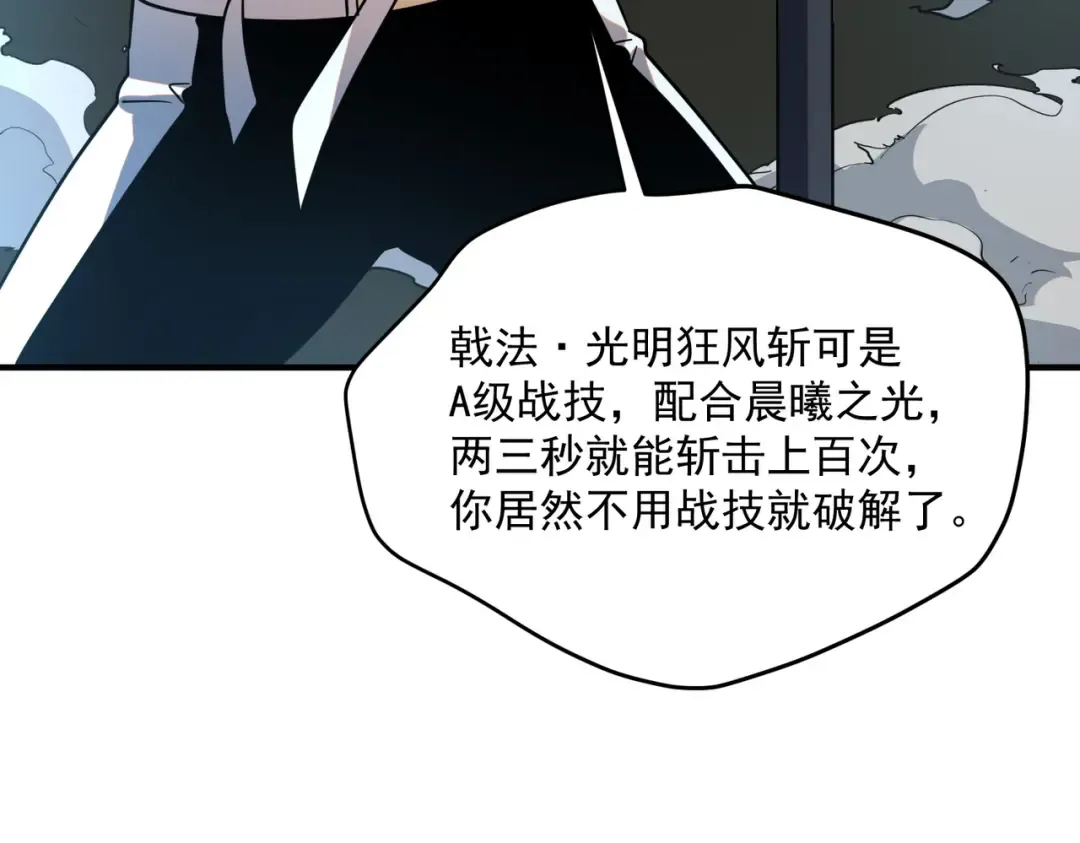 第26话 方天画戟 第138页