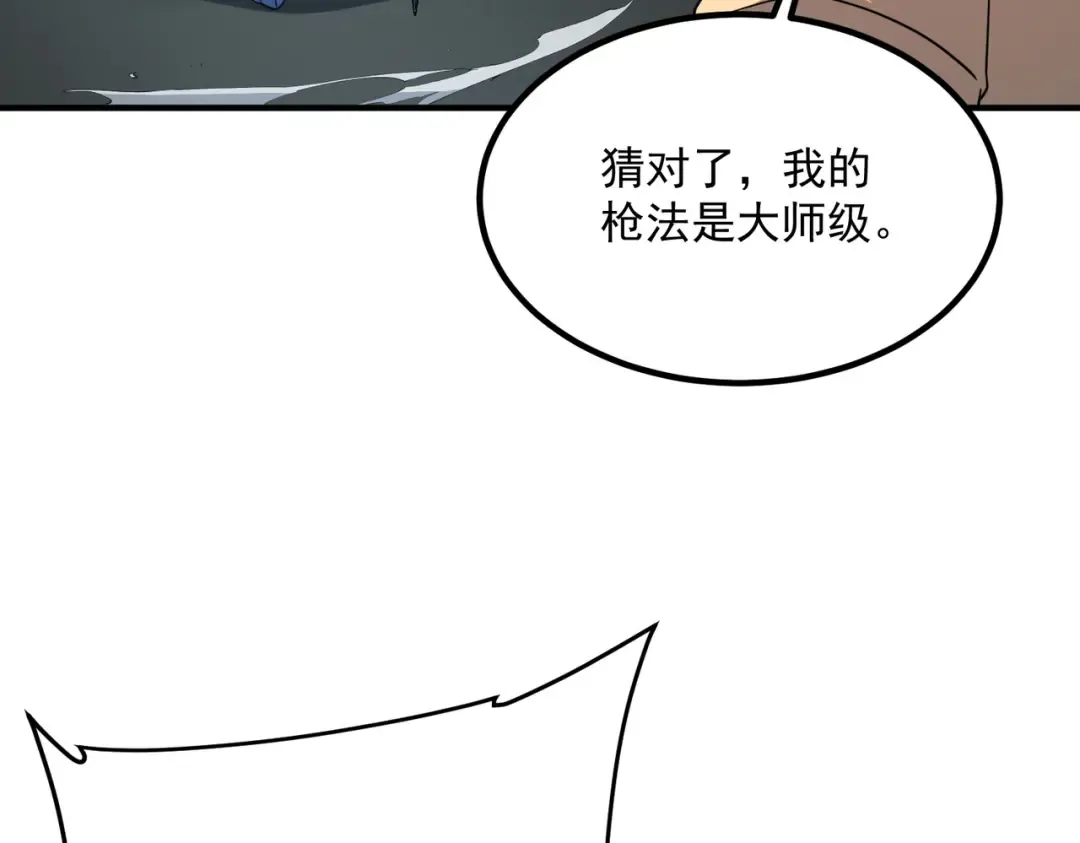 第26话 方天画戟 第141页