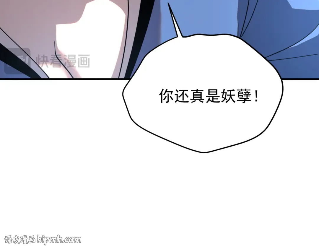 第26话 方天画戟 第144页